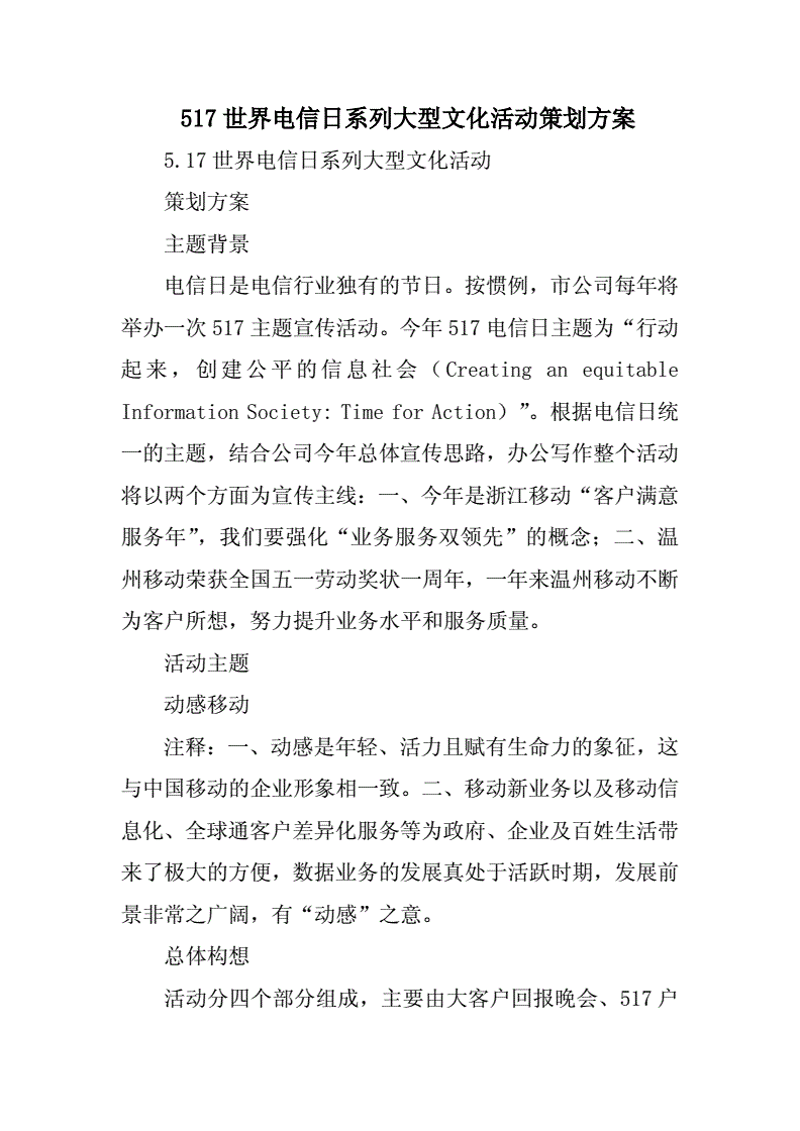 文化活动策划之光：引领城市精神新风尚