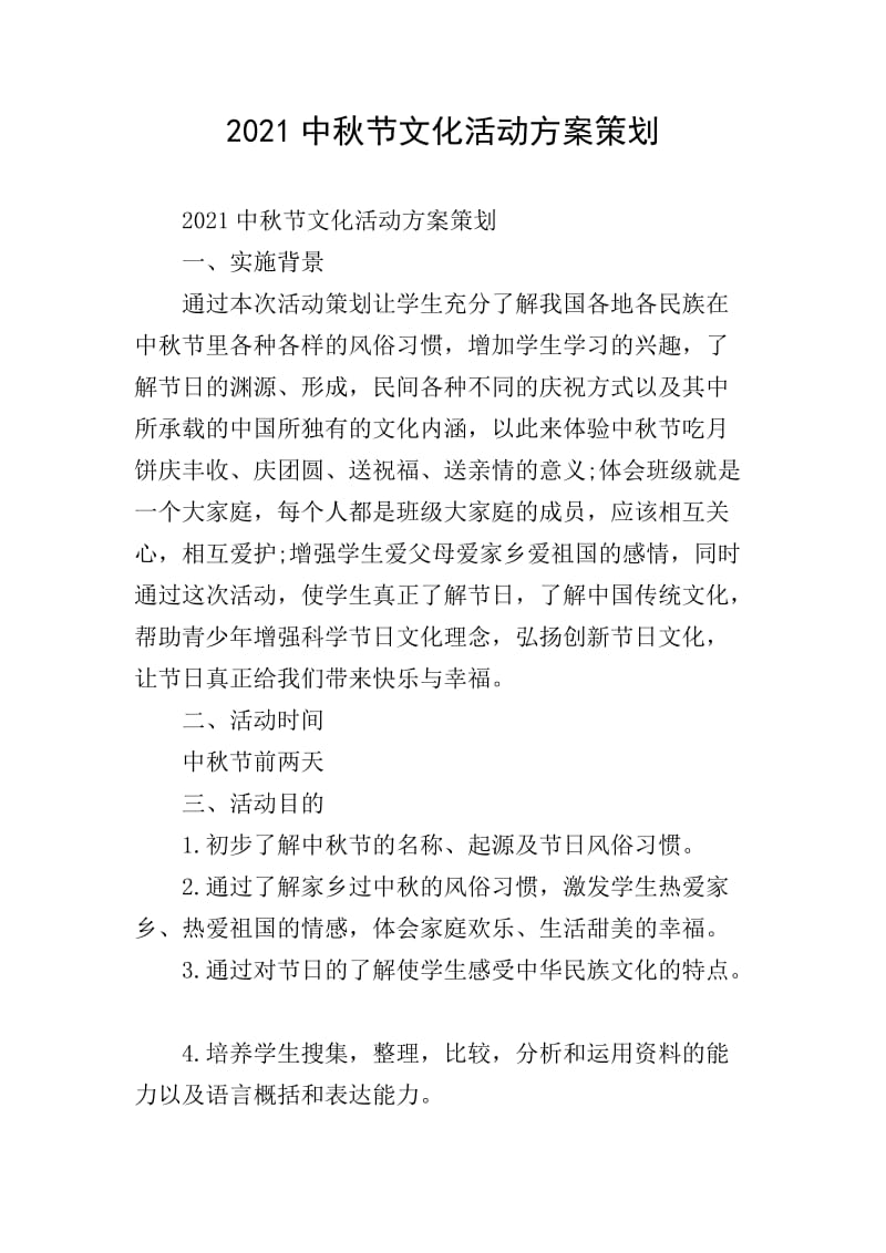 苏州文化科技公司:传统与创新的交响曲